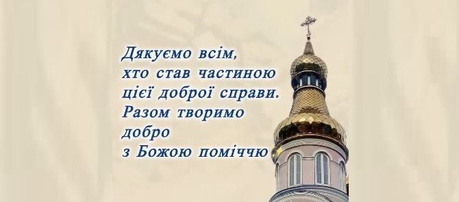 Благодійний ярмарок на підтримку нашого пораненого захисника